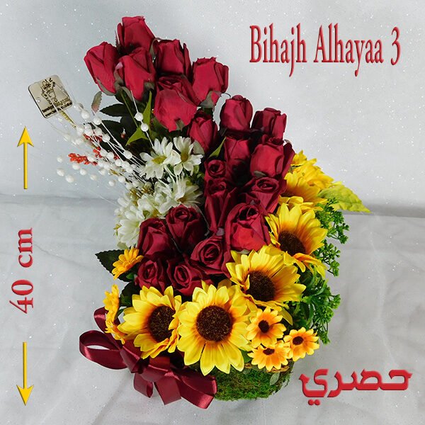 Bihajh Alhayaa Bouquet