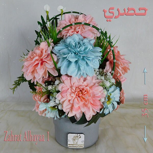 Zahrat Alhayaa Bouquet