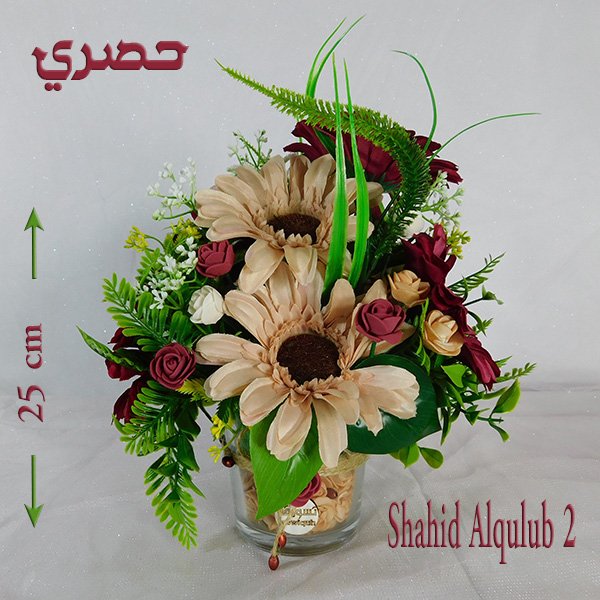 Shahid Alqulub | Premium Sunflower Bouquet