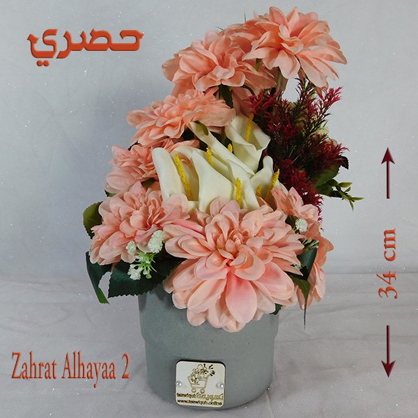 Zahrat Alhayaa premium mixed flowers bouquet with high-quality artificial blooms and elegant arrangement